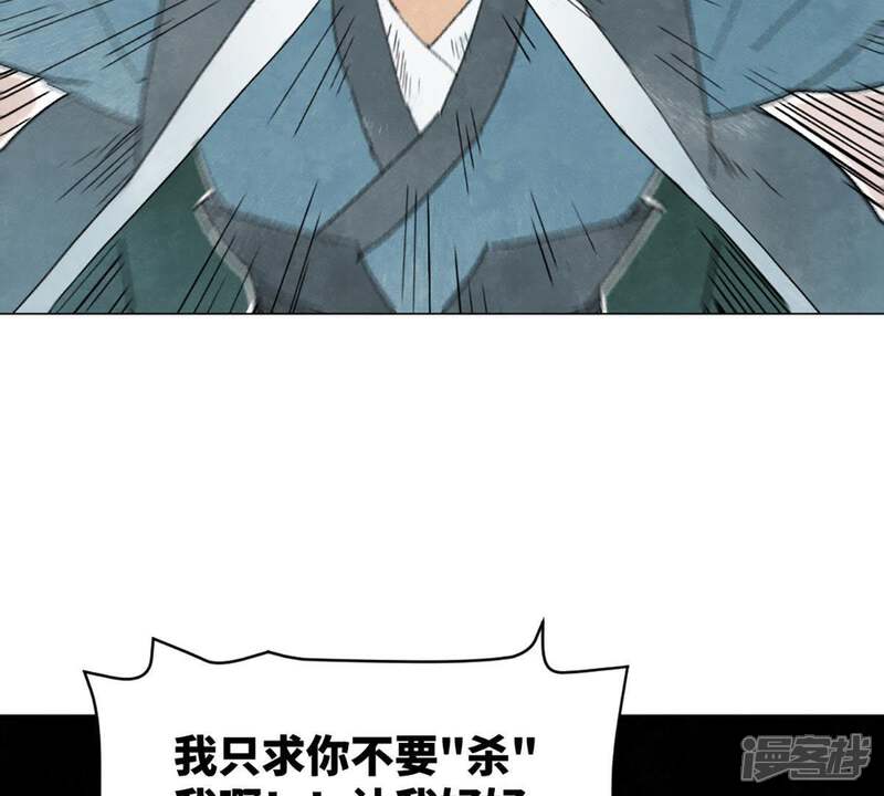 《石少侠感觉好孤单》第7话 大师兄与师父 第34页