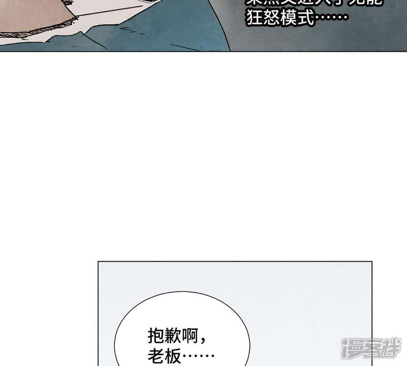 《石少侠感觉好孤单》第7话 大师兄与师父 第36页