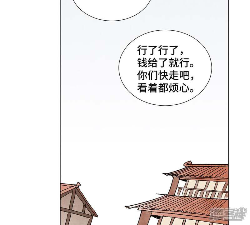 《石少侠感觉好孤单》第7话 大师兄与师父 第37页