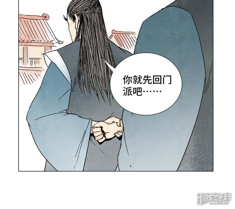 《石少侠感觉好孤单》第7话 大师兄与师父 第39页