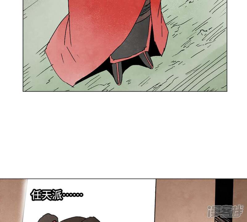 《石少侠感觉好孤单》第7话 大师兄与师父 第45页