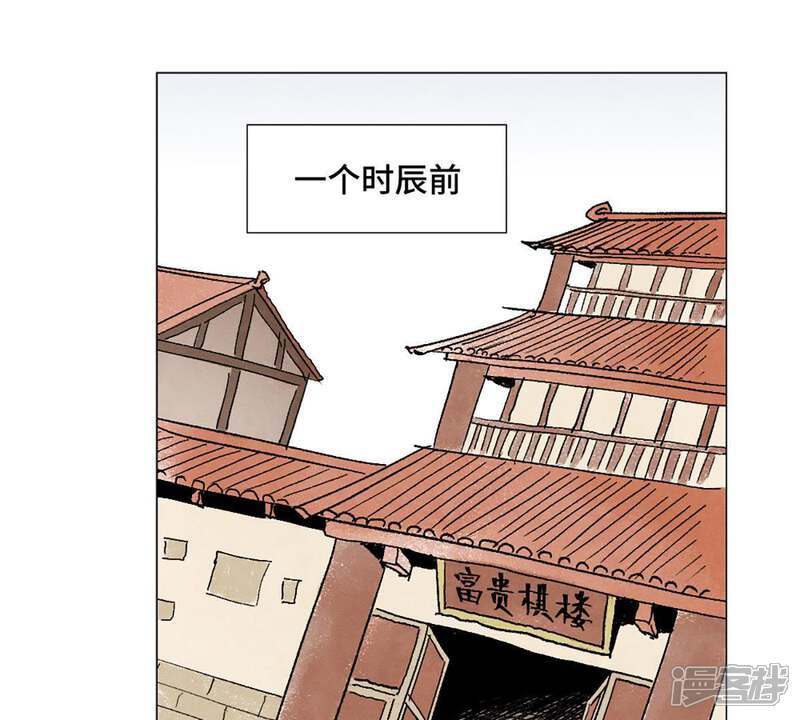 《石少侠感觉好孤单》第7话 大师兄与师父 第4页