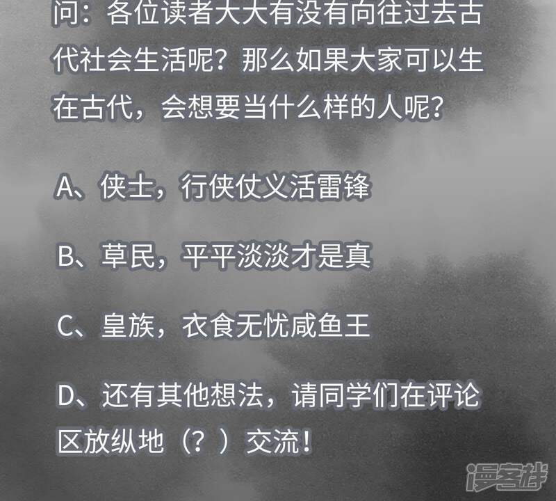 《石少侠感觉好孤单》第7话 大师兄与师父 第50页