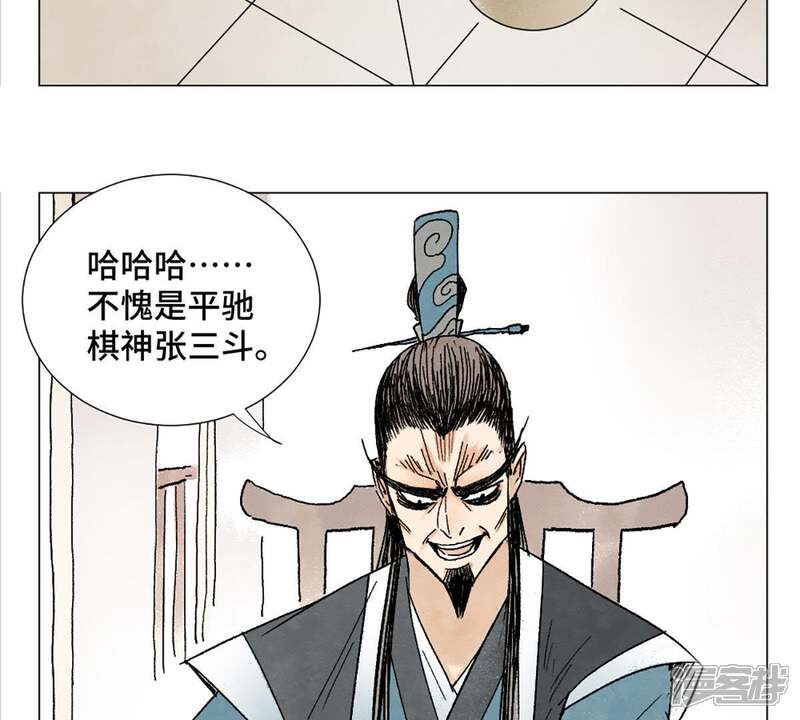 《石少侠感觉好孤单》第7话 大师兄与师父 第6页