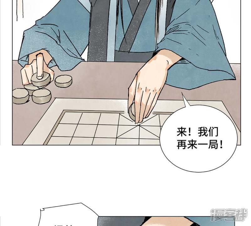 《石少侠感觉好孤单》第7话 大师兄与师父 第7页