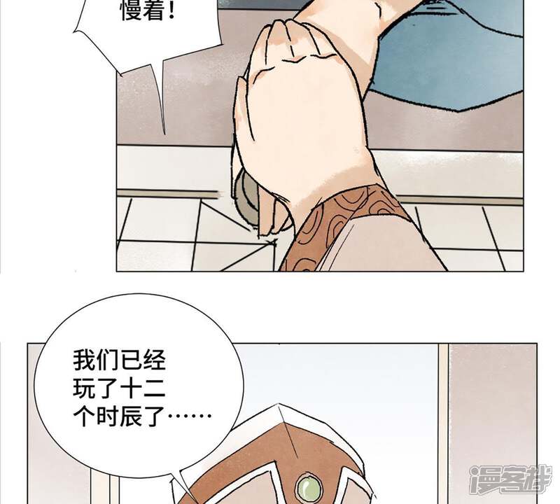 《石少侠感觉好孤单》第7话 大师兄与师父 第8页