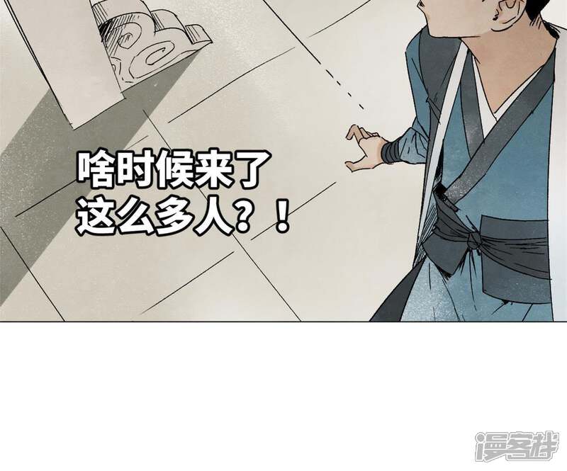 《石少侠感觉好孤单》第9话 大师兄与挑战者 第10页