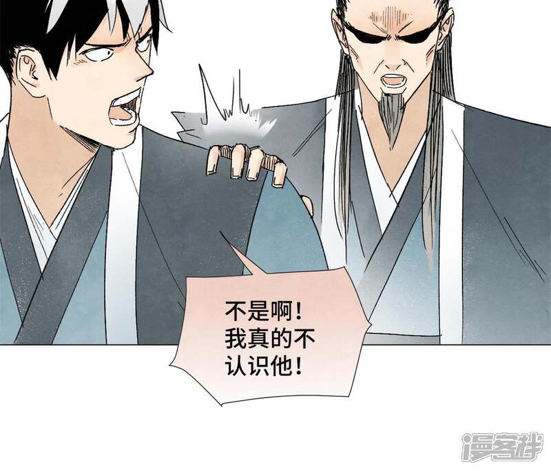 《石少侠感觉好孤单》第9话 大师兄与挑战者 第13页