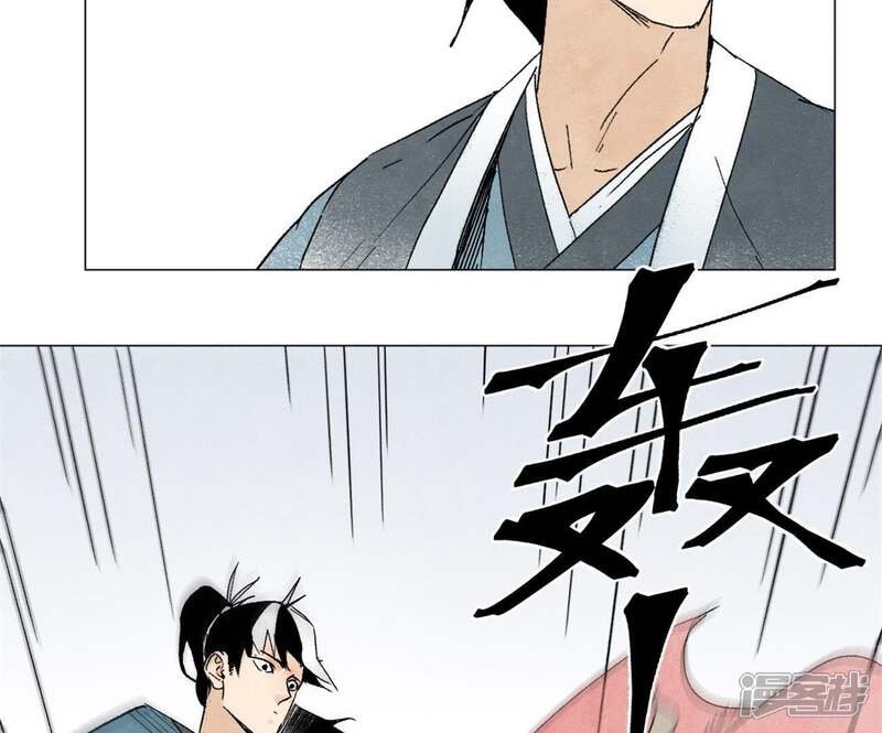 《石少侠感觉好孤单》第9话 大师兄与挑战者 第15页