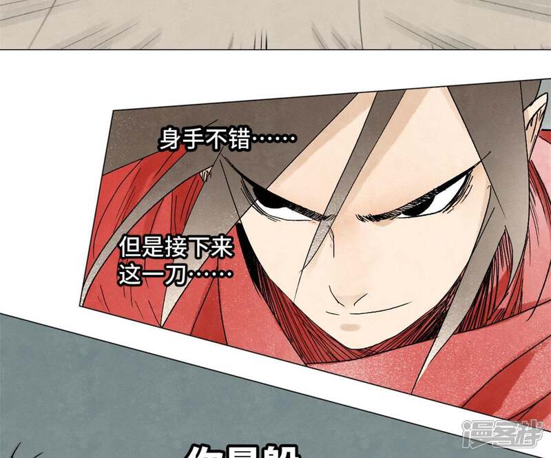 《石少侠感觉好孤单》第9话 大师兄与挑战者 第18页