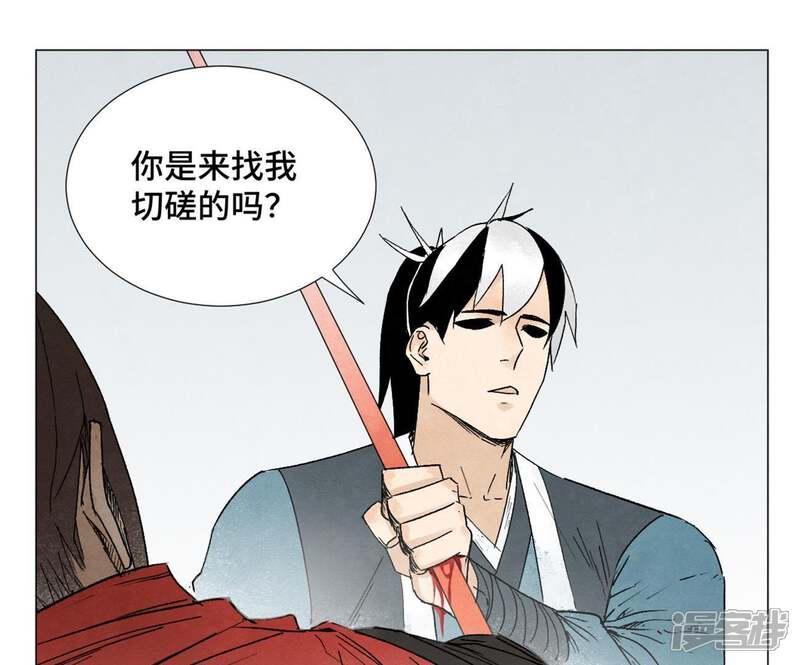 《石少侠感觉好孤单》第9话 大师兄与挑战者 第24页