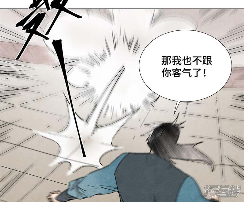 《石少侠感觉好孤单》第9话 大师兄与挑战者 第26页