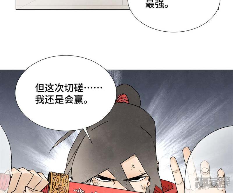 《石少侠感觉好孤单》第9话 大师兄与挑战者 第29页