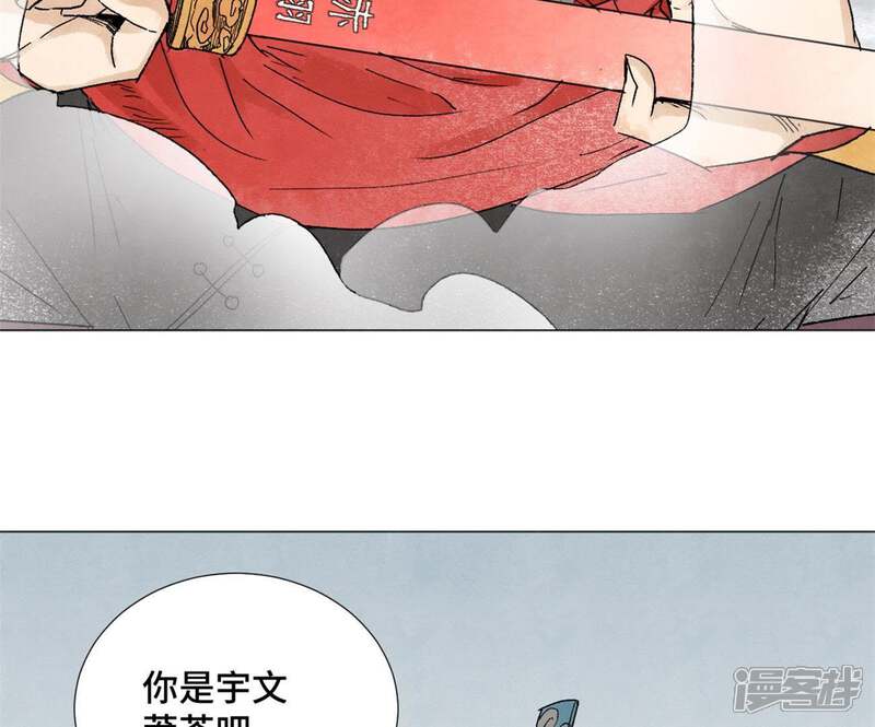 《石少侠感觉好孤单》第9话 大师兄与挑战者 第30页