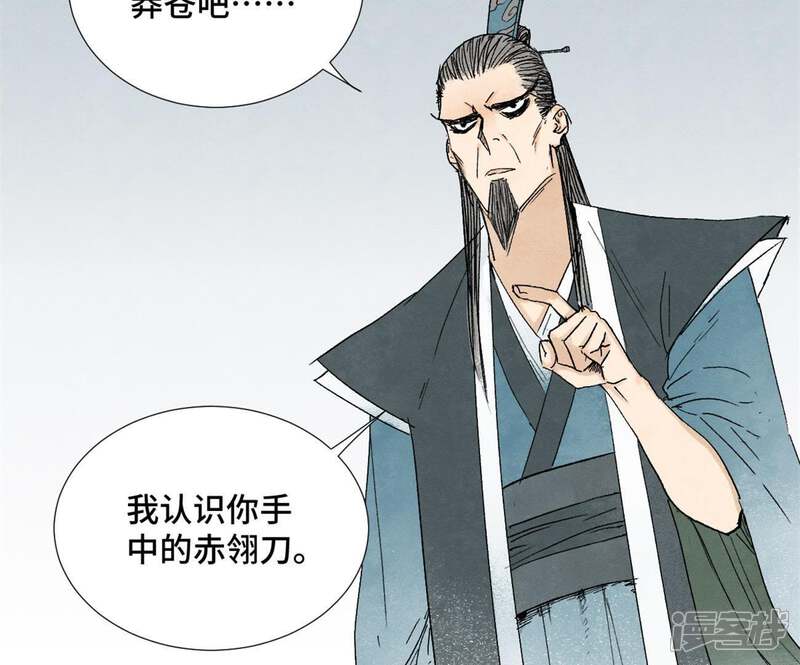 《石少侠感觉好孤单》第9话 大师兄与挑战者 第31页