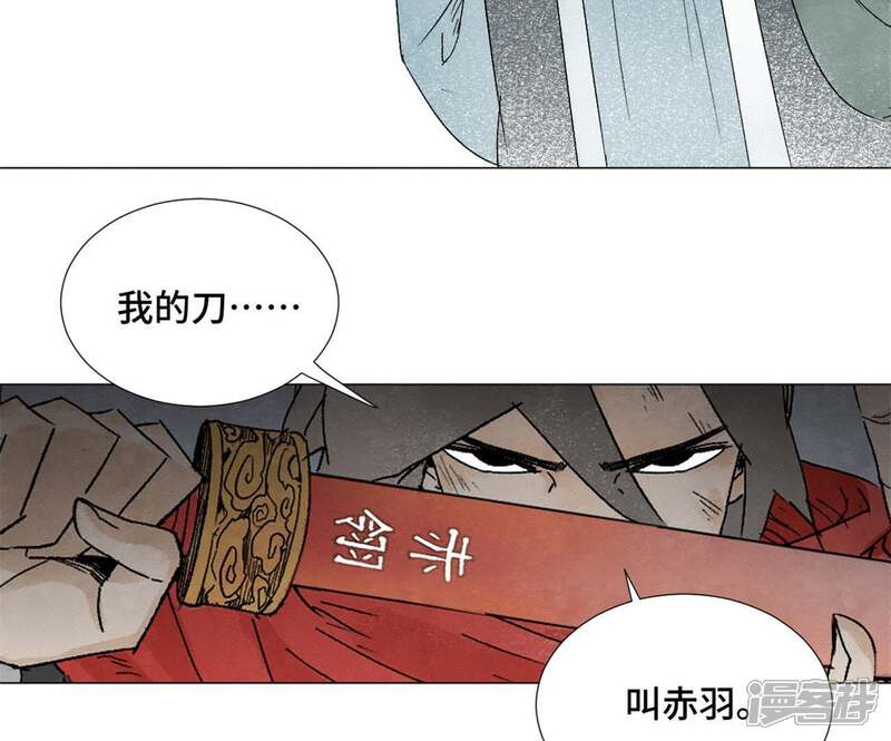 《石少侠感觉好孤单》第9话 大师兄与挑战者 第32页