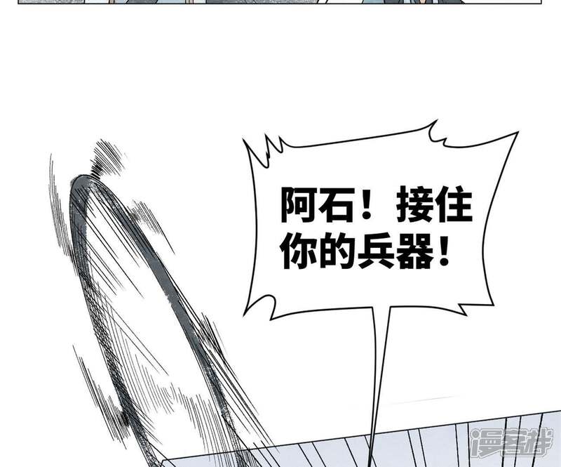 《石少侠感觉好孤单》第9话 大师兄与挑战者 第35页