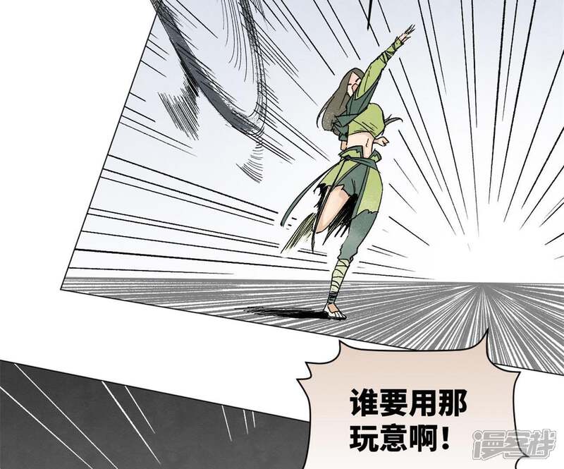 《石少侠感觉好孤单》第9话 大师兄与挑战者 第36页