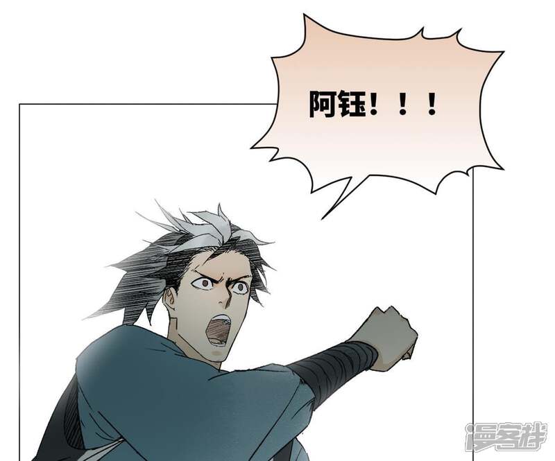 《石少侠感觉好孤单》第9话 大师兄与挑战者 第44页