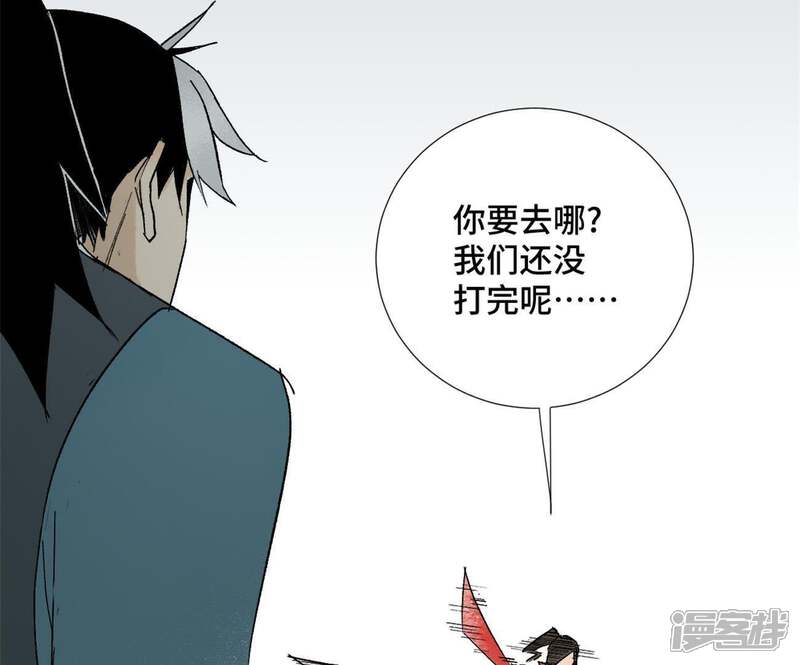 《石少侠感觉好孤单》第9话 大师兄与挑战者 第46页