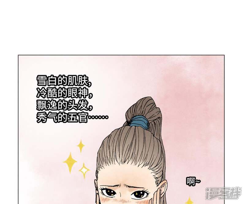 《石少侠感觉好孤单》第9话 大师兄与挑战者 第4页