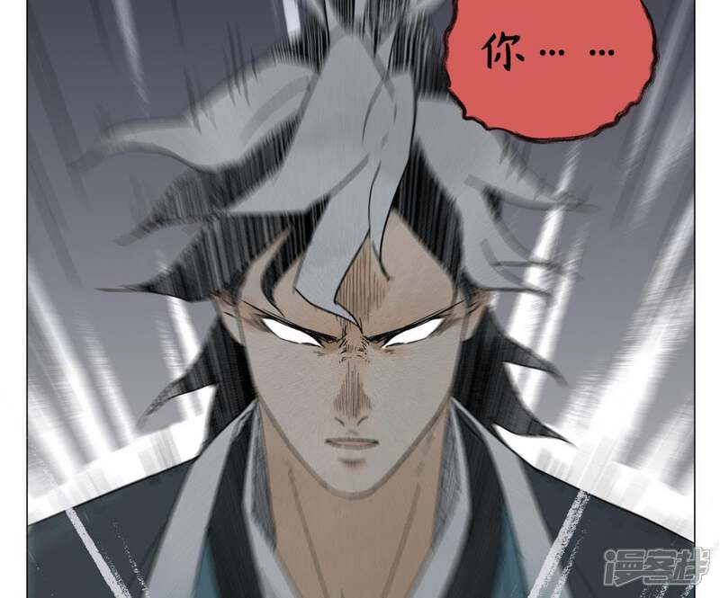 《石少侠感觉好孤单》第9话 大师兄与挑战者 第50页