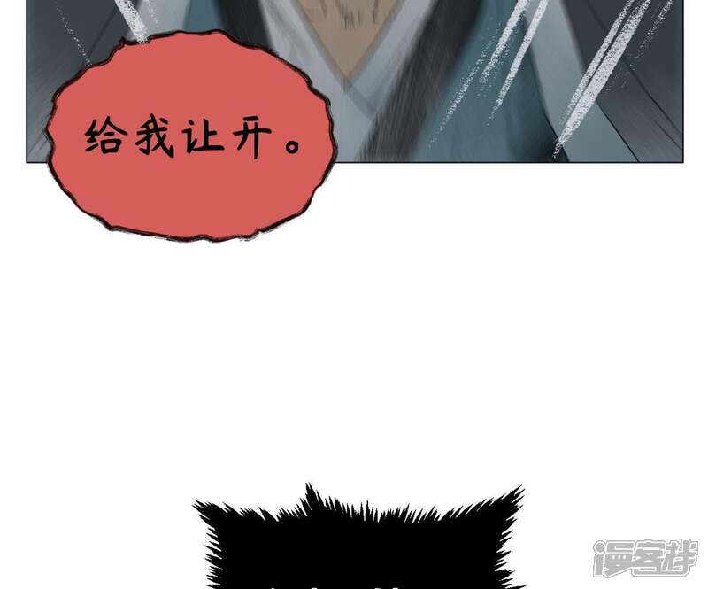 《石少侠感觉好孤单》第9话 大师兄与挑战者 第51页