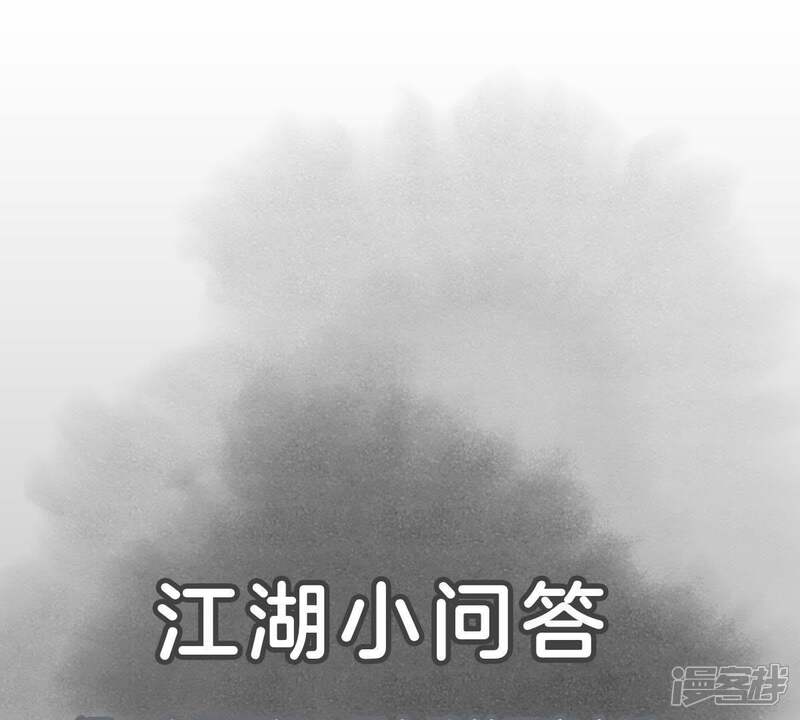 《石少侠感觉好孤单》第9话 大师兄与挑战者 第53页