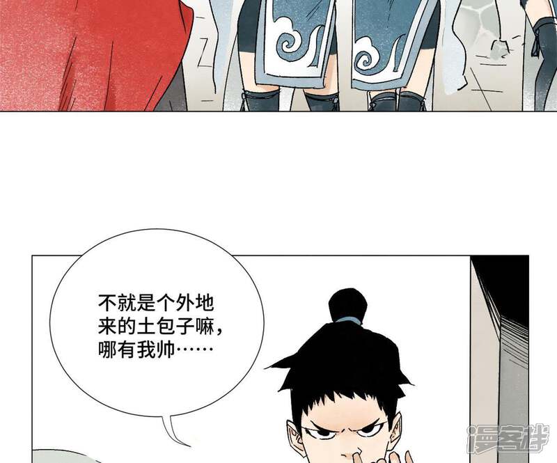 《石少侠感觉好孤单》第9话 大师兄与挑战者 第7页