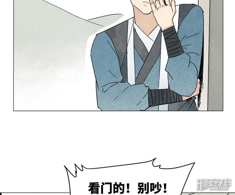 《石少侠感觉好孤单》第9话 大师兄与挑战者 第8页