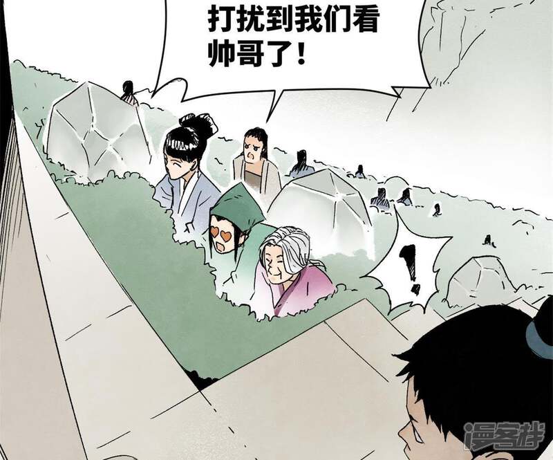 《石少侠感觉好孤单》第9话 大师兄与挑战者 第9页