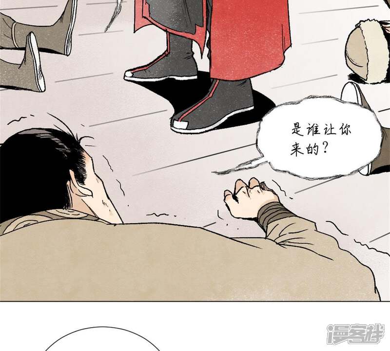 《石少侠感觉好孤单》第8话 大师兄与命定之人 第11页