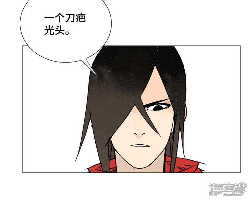 《石少侠感觉好孤单》第8话 大师兄与命定之人 第12页