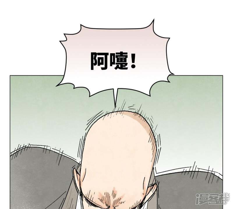 《石少侠感觉好孤单》第8话 大师兄与命定之人 第13页