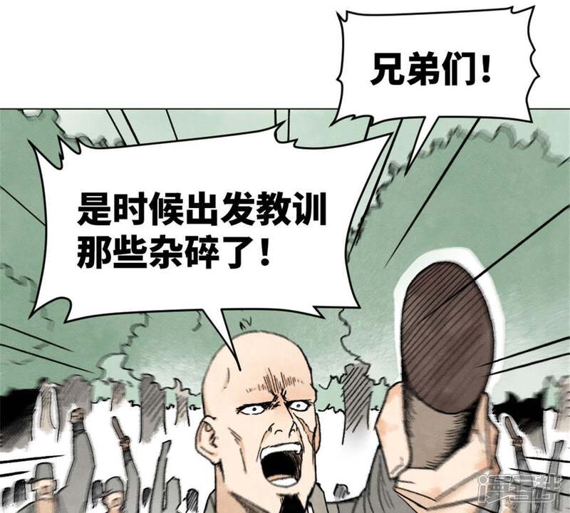 《石少侠感觉好孤单》第8话 大师兄与命定之人 第15页