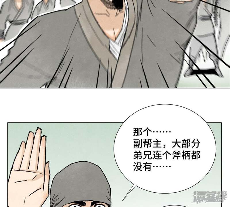 《石少侠感觉好孤单》第8话 大师兄与命定之人 第16页