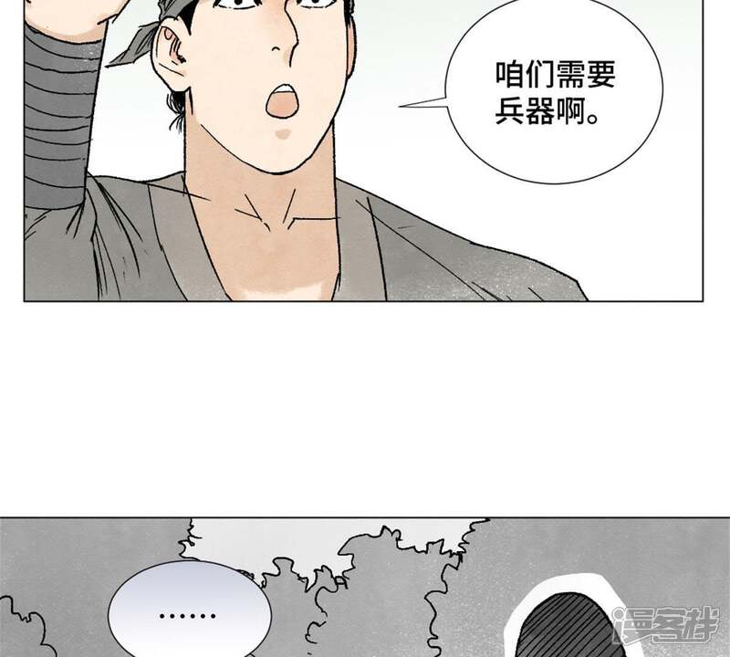《石少侠感觉好孤单》第8话 大师兄与命定之人 第17页