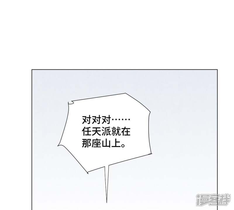 《石少侠感觉好孤单》第8话 大师兄与命定之人 第22页