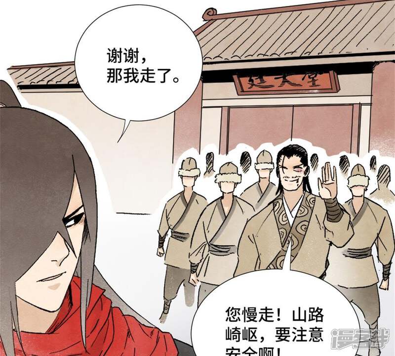 《石少侠感觉好孤单》第8话 大师兄与命定之人 第24页