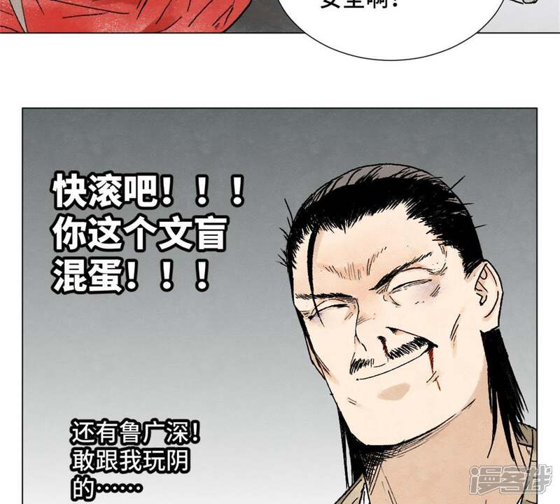 《石少侠感觉好孤单》第8话 大师兄与命定之人 第25页