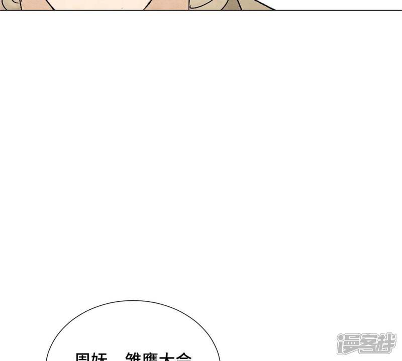 《石少侠感觉好孤单》第8话 大师兄与命定之人 第27页