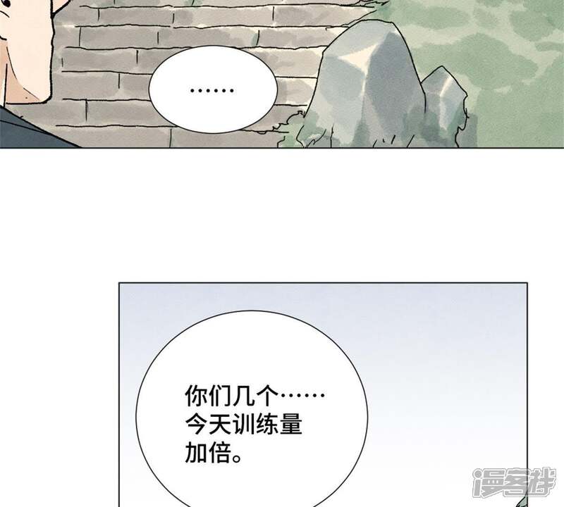 《石少侠感觉好孤单》第8话 大师兄与命定之人 第31页