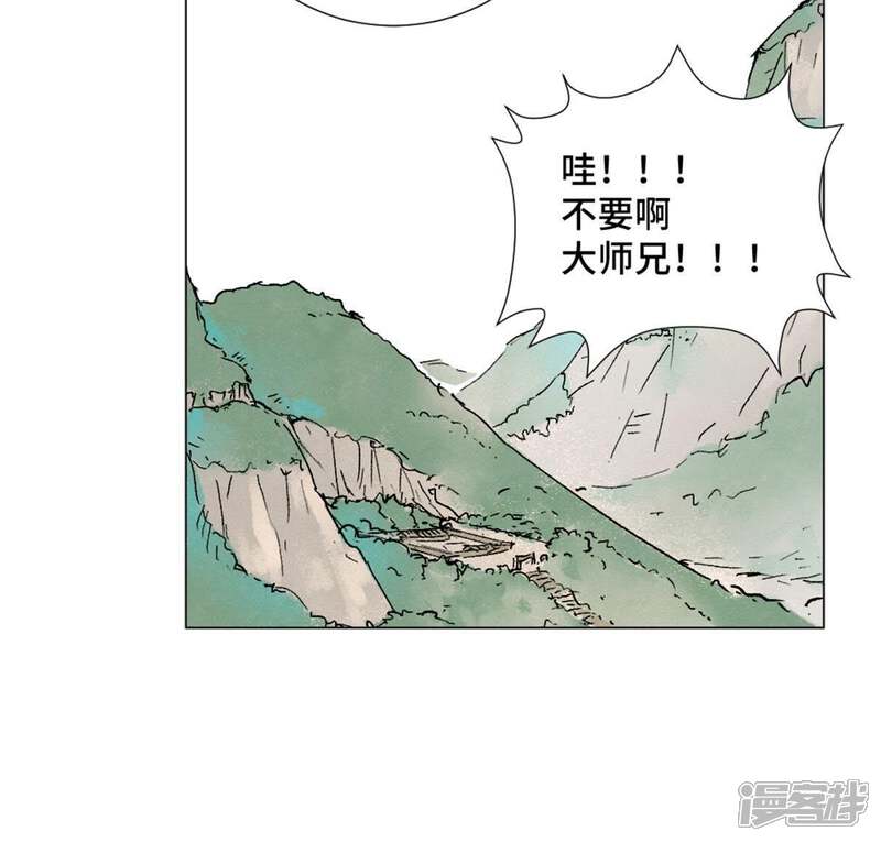 《石少侠感觉好孤单》第8话 大师兄与命定之人 第32页