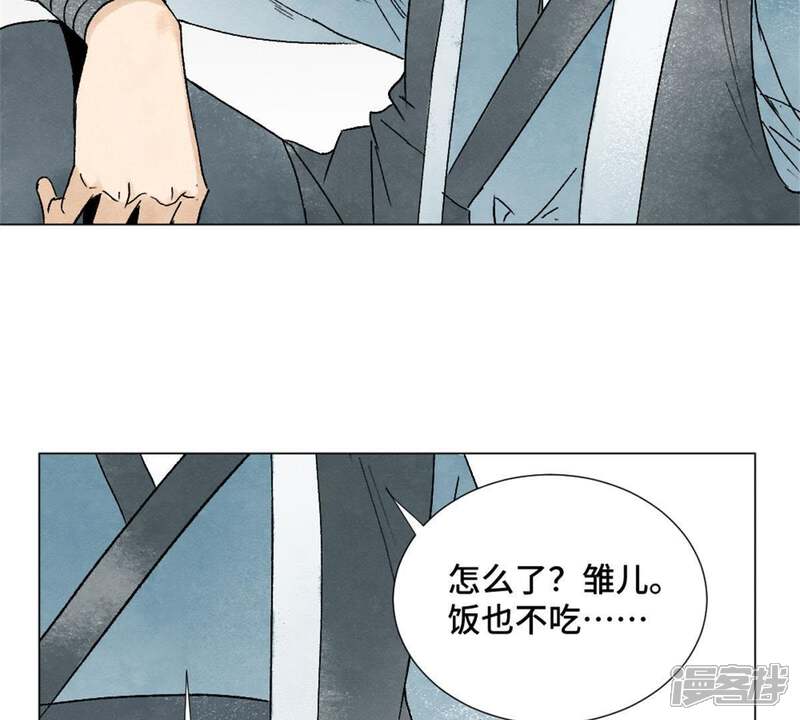 《石少侠感觉好孤单》第8话 大师兄与命定之人 第36页