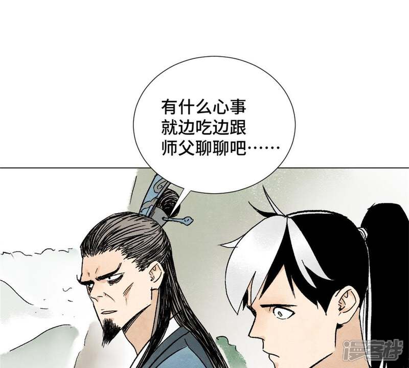 《石少侠感觉好孤单》第8话 大师兄与命定之人 第38页