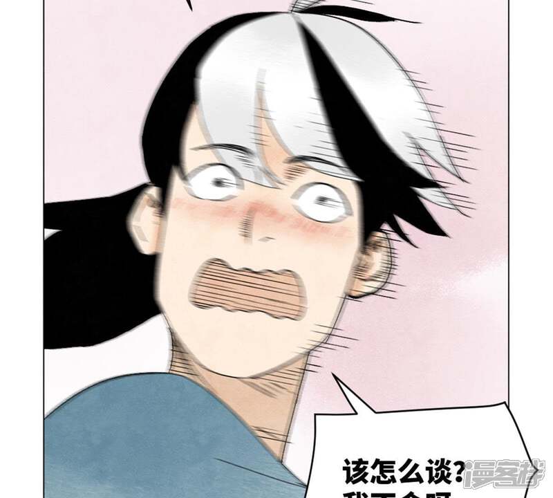 《石少侠感觉好孤单》第8话 大师兄与命定之人 第47页