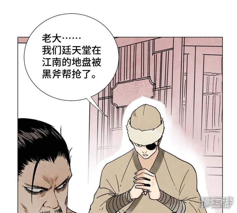 《石少侠感觉好孤单》第8话 大师兄与命定之人 第4页