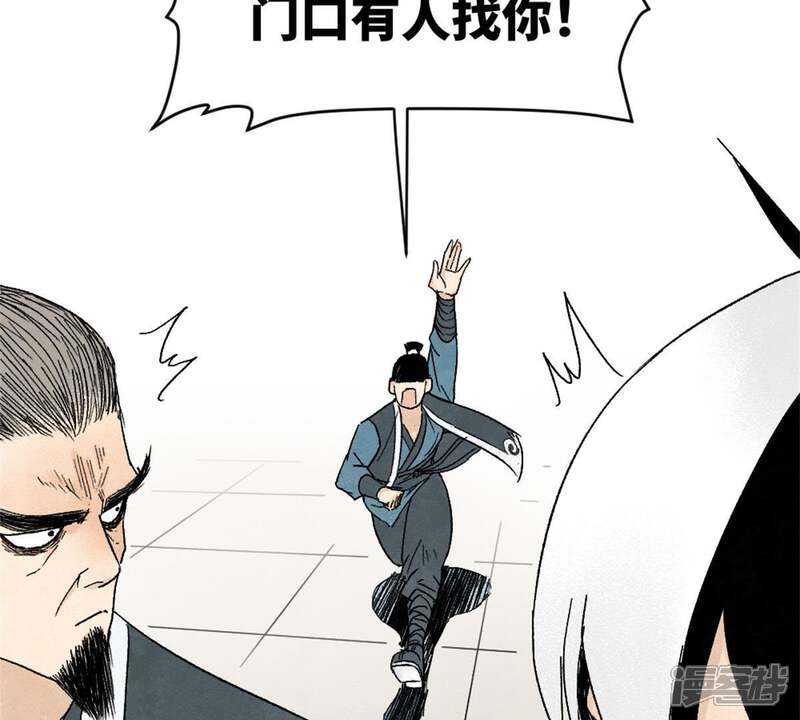 《石少侠感觉好孤单》第8话 大师兄与命定之人 第50页