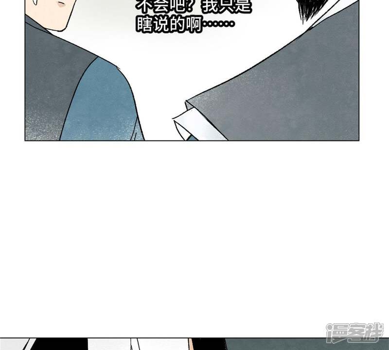 《石少侠感觉好孤单》第8话 大师兄与命定之人 第53页