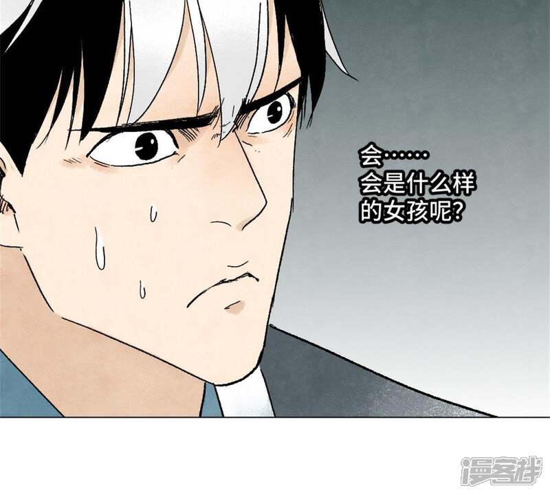 《石少侠感觉好孤单》第8话 大师兄与命定之人 第54页